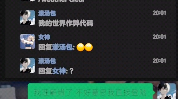 /weather clear 我的世界作弊代码