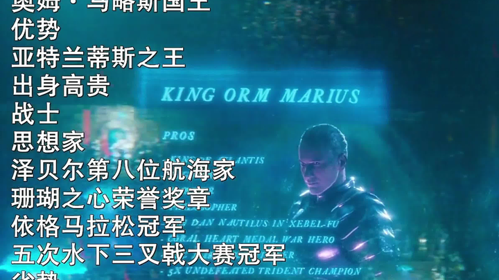 海王其实打不赢自己的哥哥“奥姆王”，这才是他的实力！