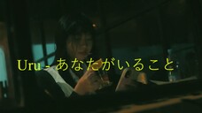 Uru - あなたがいること (Anata ga Iru Koto)