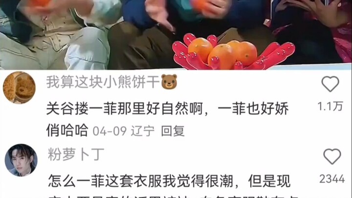 关谷搂一菲那里好自然啊，一菲也好娇俏哈哈