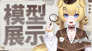 【Live2D模型展示】人类没有小狗将会一！败！涂！地！ 