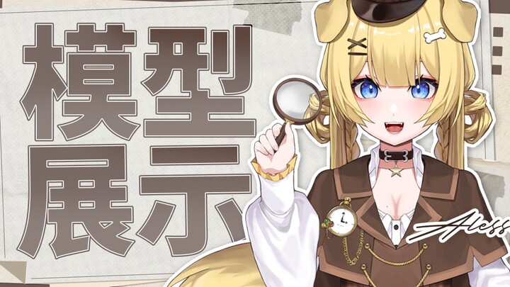 【Live2D模型展示】人类没有小狗将会一！败！涂！地！ 