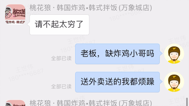 This is the first time I’ve met someone so interesting!