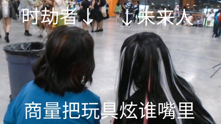 去cp当时劫者主打一个没人认识
