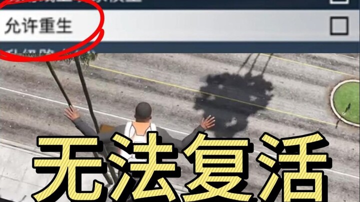 What if you can’t respawn after dying in GTA?