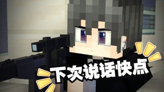 下次说话快点
