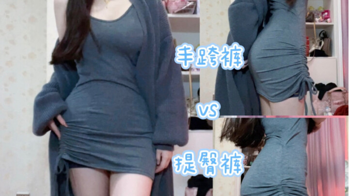 لا غنى عنه لصاحبات الأرداف الكبيرة! مراجعة سراويل رفع وتكبير الأرداف～