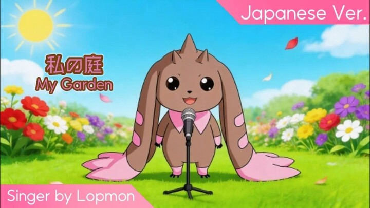 私の庭/My Garden (Japanese Ver.) - Singer by Lopmon | Kids Songs