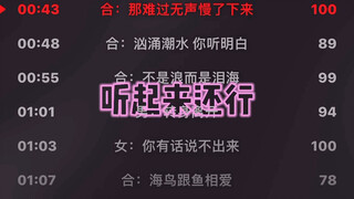 《珊瑚海》——我这辈子再也不会尝试的歌（bushi）