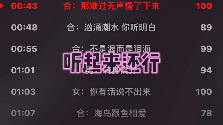 《珊瑚海》——我这辈子再也不会尝试的歌（bushi）