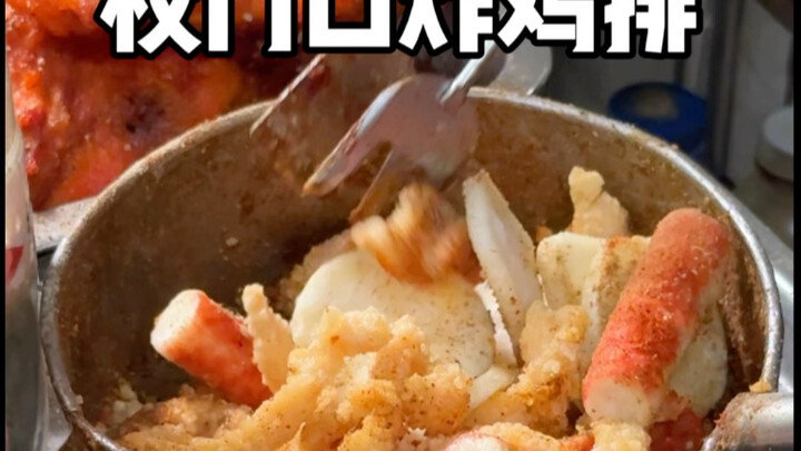 เพราะเหตุโศกนาฏกรรมที่เกิดจากเจ้าของร้านสเต็กไก่ ฉันอยากกินสเต็กไก่ทอดสุดๆ!