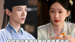 باي جينغتينغ ينادي مي هان "أختي" بكل احترام ومحبة ممزوجة بالمرح!