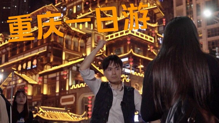 Ah~ Those damn gentle Chongqing people!