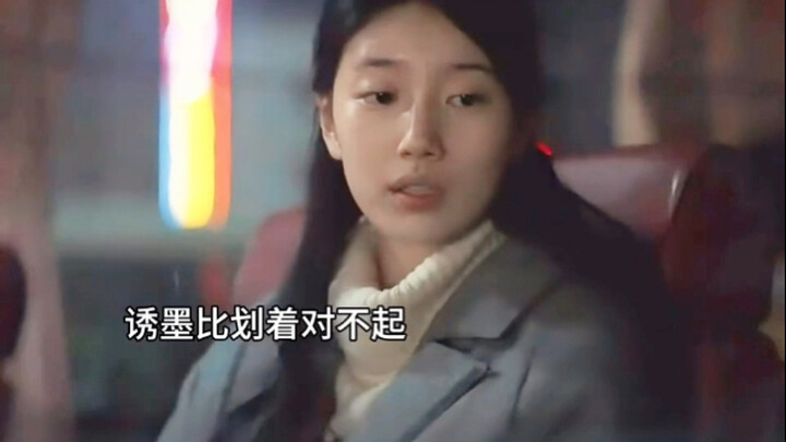 诱墨的人生全靠自己争取了
