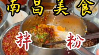 Nanchang rice noodles hidden under residential buildings! Only 3.5 yuan per bowl! Pair it with a bow