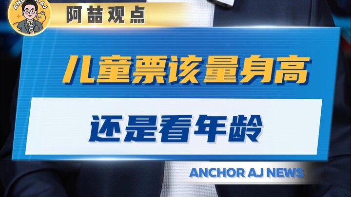 Vé trẻ em nên đo chiều cao hay dựa vào tuổi?