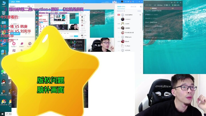 【这就是街舞4】 | 张艺兴 VS 刘宪华 帅战 Reaction+解析火影涛涛直播回放 ！
