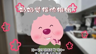 【loopy的一天】【中韩字幕】loopy家族奶奶登场 今天是被奶奶喂各种好吃的幸福loopy