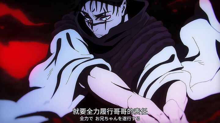 “Then I’ll fully embrace my responsibility as an older brother!” [Jujutsu Kaisen]