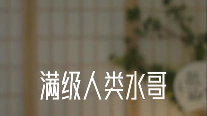 الأخ شويي بس بيحاول يقف في صفّ الناس العاديين، لدرجة إننا مش قادرين نلاقي مكان نقف فيه كناس عاديين!