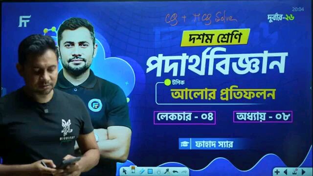 আলোর প্রতিফলন ৪