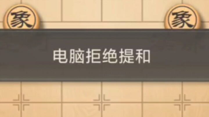 คอมพิวเตอร์ปฏิเสธที่จะพูดคุย