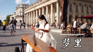 【还珠格格•梦里】还记得大明湖畔的夏雨荷吗？确认过眼神，是暑假的声音～它来咯～～
