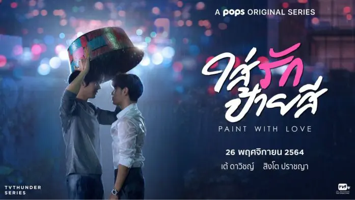 Paint With Love Ep 2 Eng Sub Bilibili