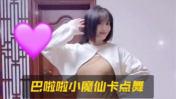 [Zhou Jiao] Does everyone like this beat-matching dance?
