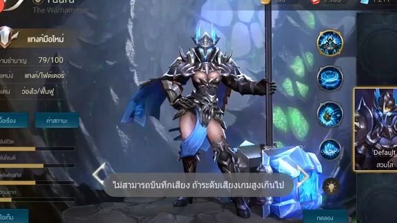 ROV  - แนะนำไอเทมสยบ Taara