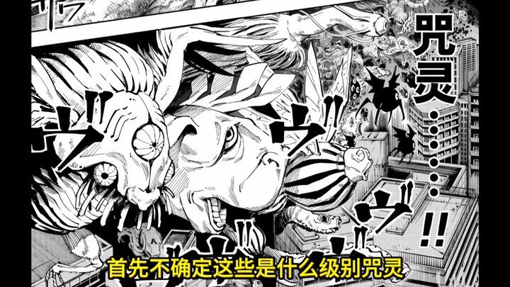 Many years later, a little boy named Sukuna accidentally swallowed one of Gojo’s fingers………..