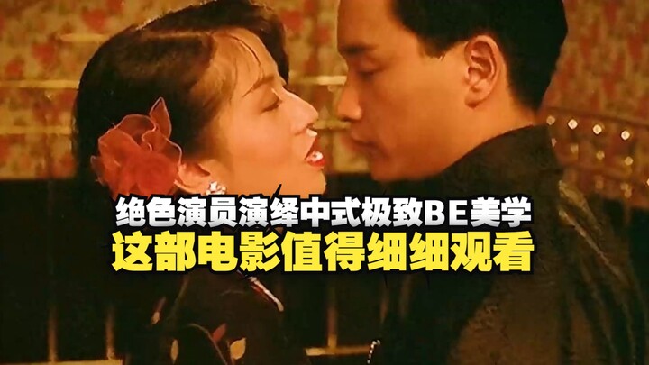 A peerless cast brings to life the ultimate Chinese-style tragic aesthetic—Leslie Cheung and Anita M