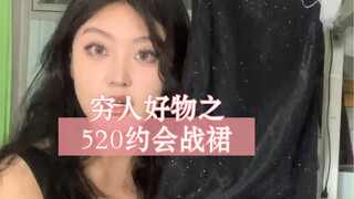 Good Things for the Poor: 520 Date Dress
