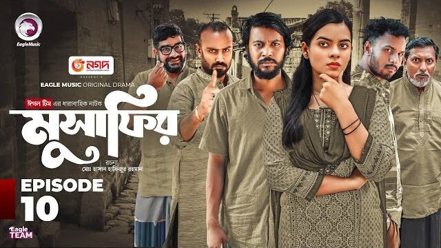 Musafir (মুসাফির) Bangla Natok EP-10 // Iftikar Ifti | Sporshi Mim | Eagle Team | Natok 2025
