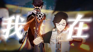 Zhongli: "Is this BE feeling exploding?!!"