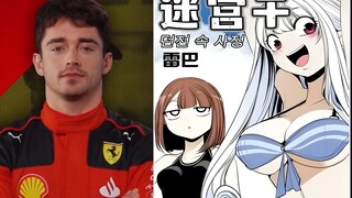 迷宫干的名人名言be like:【新世界之魔物猎手】