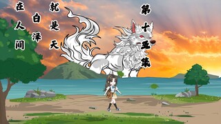 在这人间，他白泽，就是天