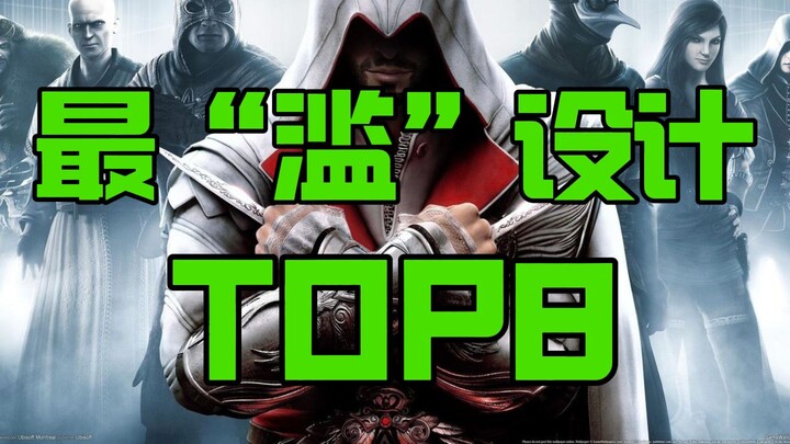 8 kiểu thiết kế game bị lạm dụng nhất, chẳng ai thoát được!