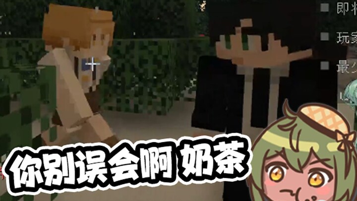 【MC】ยืนมองไฟไหม้ฝั่งตรงข้าม สนุกจนแทบคลั่ง!