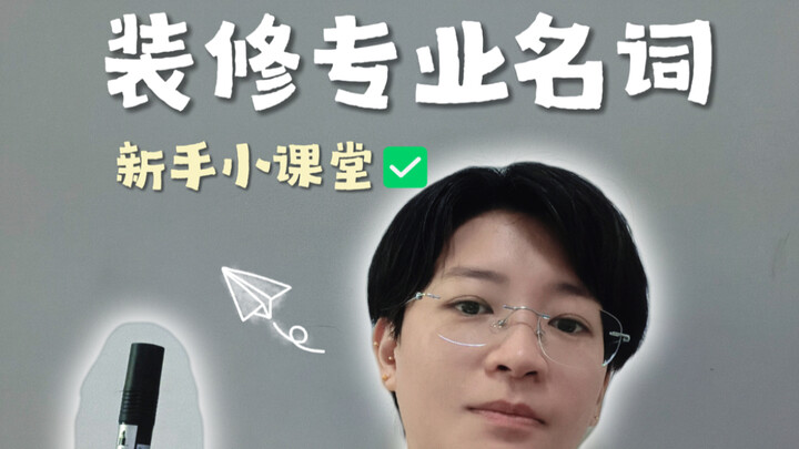 Những lời thợ sửa nhà nói rốt cuộc có ý gì?
