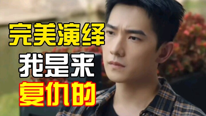 Everyone’s got it wrong—Yang Yang was actually capturing a sense of realism! Trolling Yang Yang over