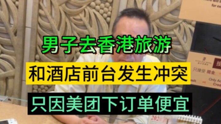 Seorang pria pergi berlibur ke Hong Kong; saat check-in, resepsionis menyebut tarifnya 600 dolar Hon
