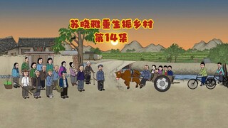 姑侄二人终于来到向阳山大队