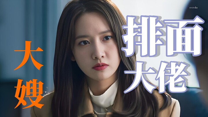 【Phim Hàn｜Đoạn cắt Luật Sư Ngôn Ngữ Đen ✕ Đại Tẩu】Lại một ngày nữa bị đại tẩu làm cho ngỡ ngàng～（*）