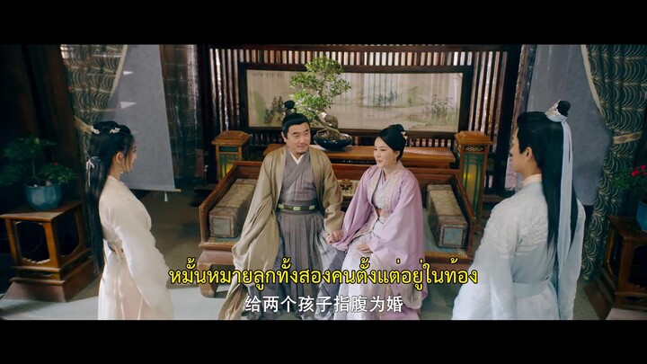 Tea of Destiny (2023) วิวาห์ลวงพ่วงรัก EP 24 [ซับไทย]