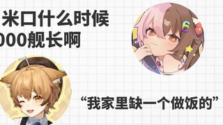 【Naiyou】New Naiyou Chat·Milk Tea My family is missing a cook