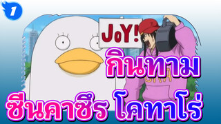 [คาซึระ โคทาโร่ คัต 16] ตอนที่ 88: ส่วนที่สนุกที่สุดของกอร์กอน ก็คือตอนเริ่ม_1