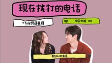 【中字切片④】【现在拨打的电话】柳演锡×蔡秀彬 十五夜频道直播 CUT