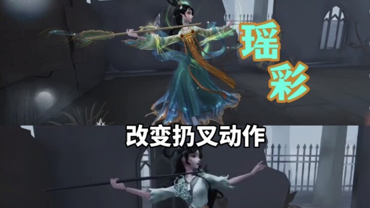 สกินเดียวของนางเงือกที่เปลี่ยนท่าทางการขว้างส้อม