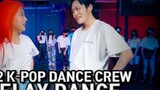 สุ่มแดนซ์ K-POP เต้นกับสมาชิกคณะเต้นมืออาชีพ ~ อย่าปล่อยให้บรรยากาศมันสูงเกินไป!